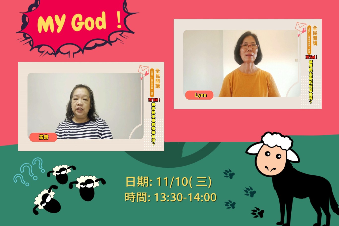 是養廉還是養貪官？獎金是泯滅良心的亂源！