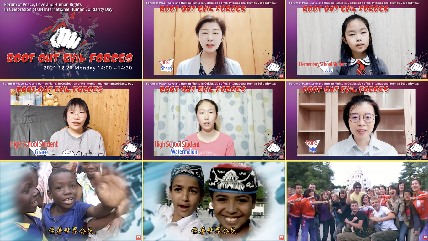 世界公民團結起來才能剷除惡勢力