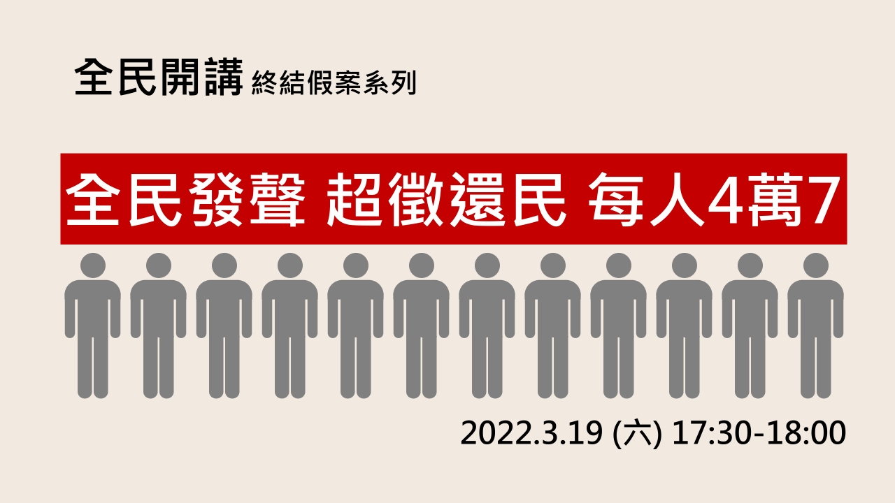 揭開超徵背後的秘密