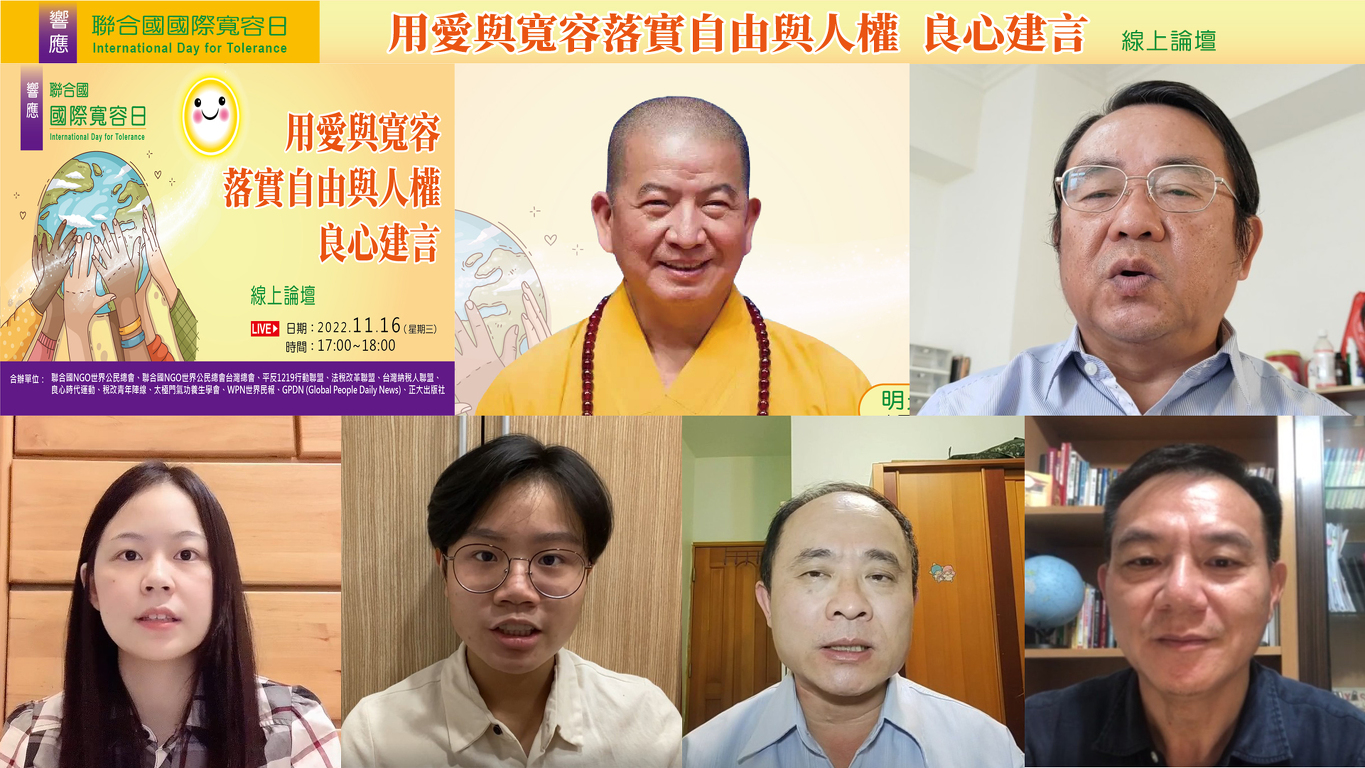 寬容不代表縱容國際寬容日源自心中有愛有良心